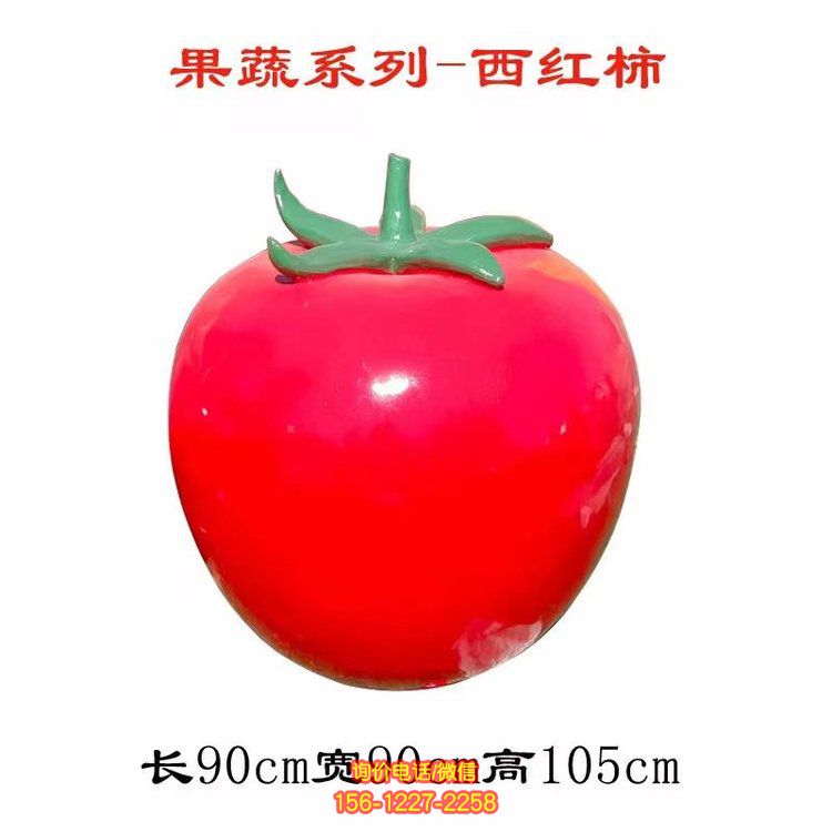 玻璃鋼仿真西紅柿雕塑，點綴園林