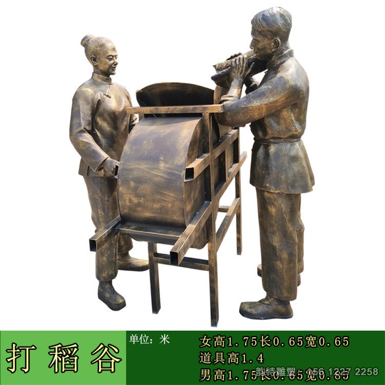 農耕雕塑298