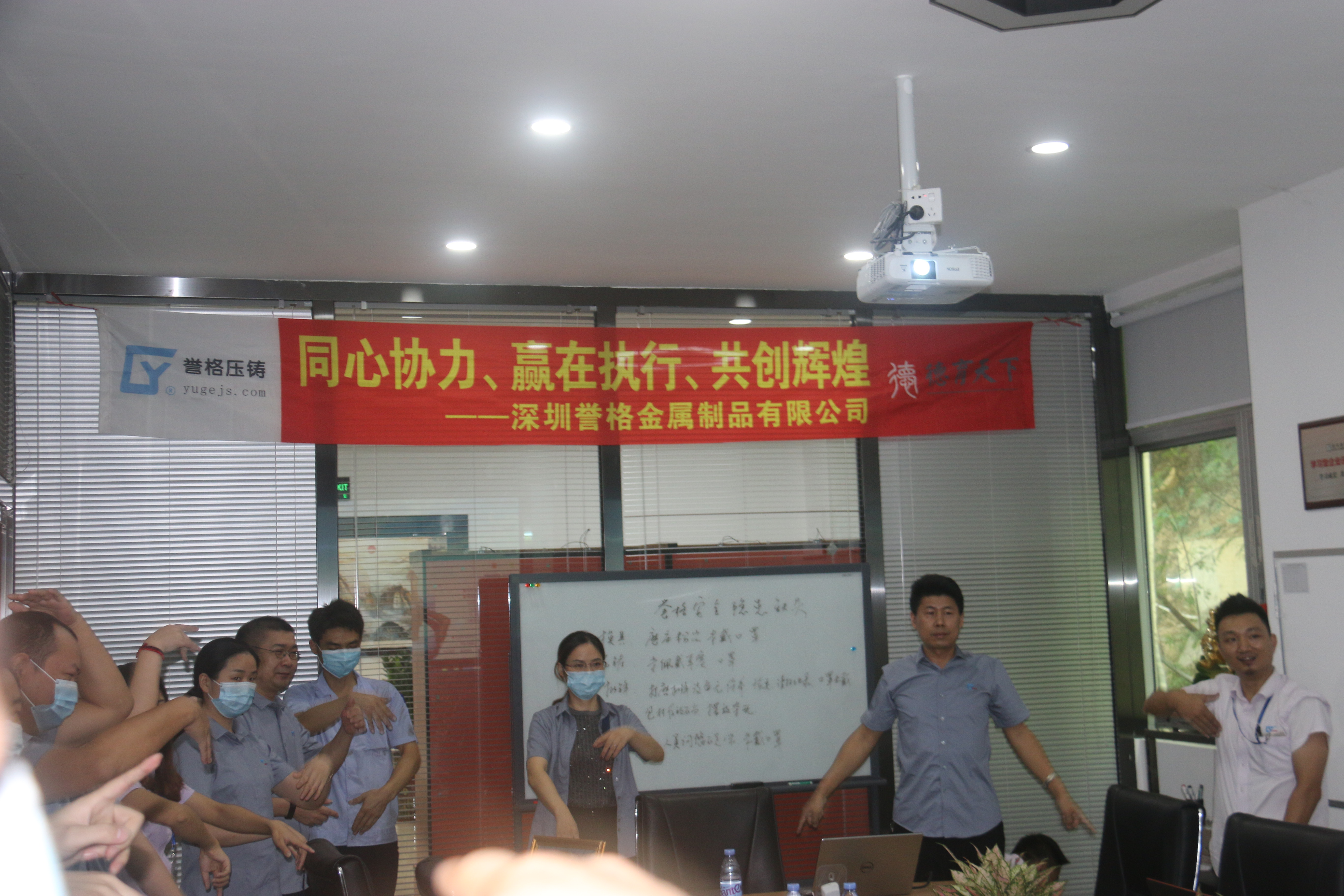 同心協力、贏在執行、共創輝煌-深圳譽格拓展訓練回顧